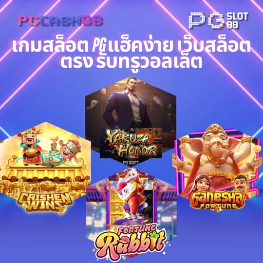 วอเลต