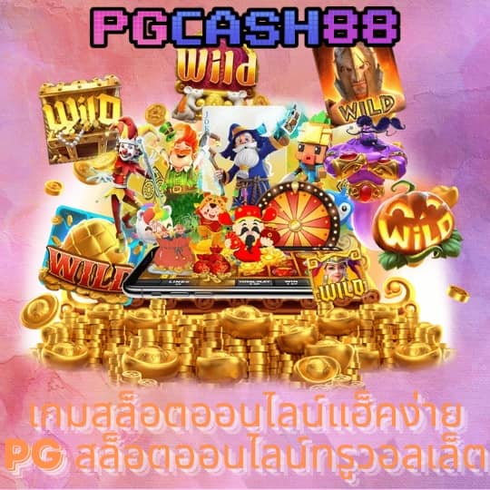 วอเลต