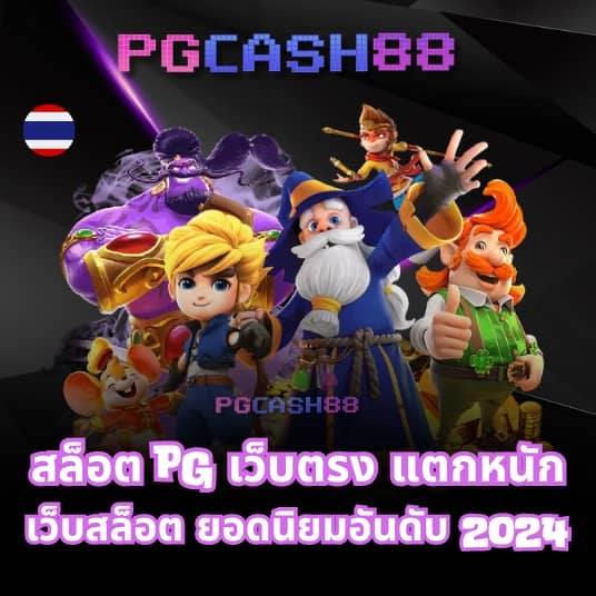 วอเลต